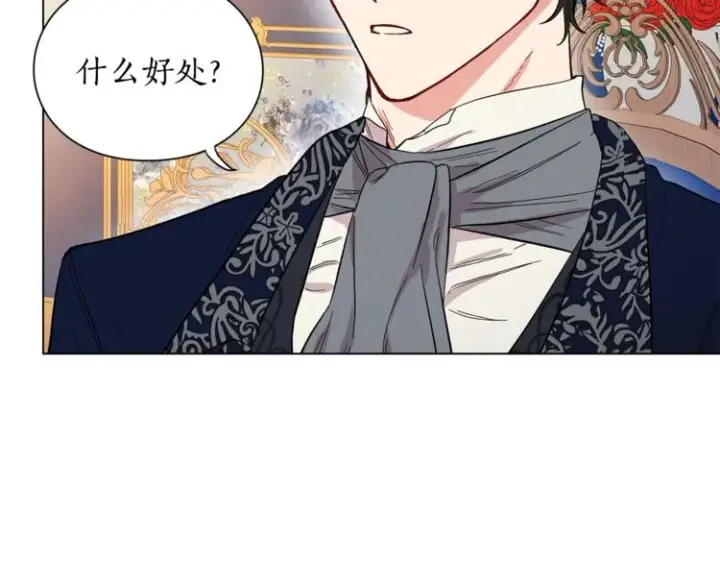 漫画《露西亚-攻略公爵计划》第7话 古怪的契约条件第4张图