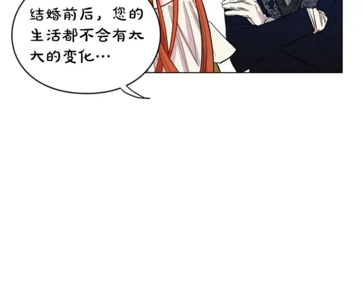 漫画《露西亚-攻略公爵计划》第7话 古怪的契约条件第41张图