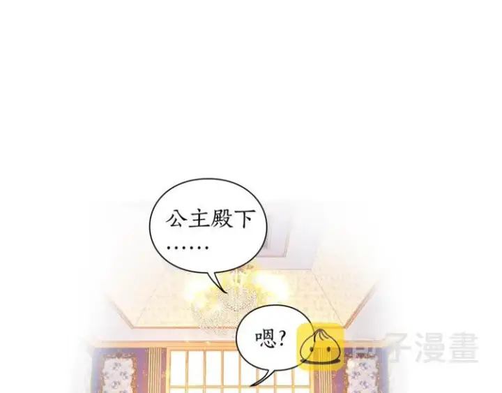 漫画《露西亚-攻略公爵计划》第7话 古怪的契约条件第51张图