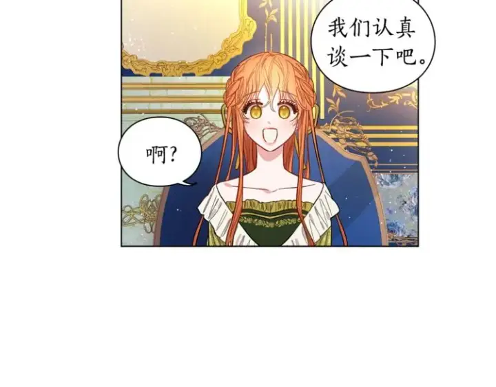 漫画《露西亚-攻略公爵计划》第7话 古怪的契约条件第55张图