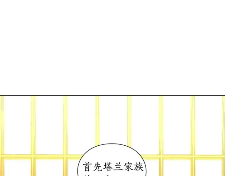 漫画《露西亚-攻略公爵计划》第7话 古怪的契约条件第56张图