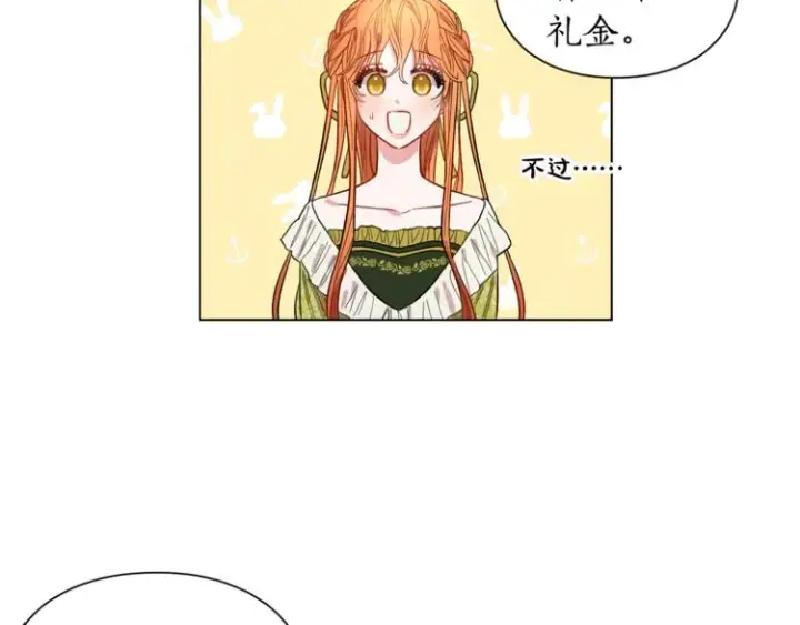 漫画《露西亚-攻略公爵计划》第7话 古怪的契约条件第59张图