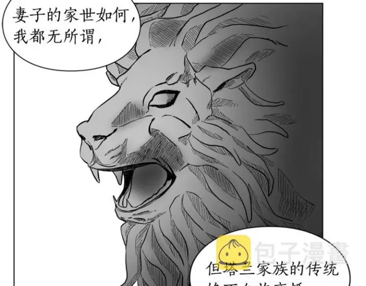 漫画《露西亚-攻略公爵计划》第7话 古怪的契约条件第60张图