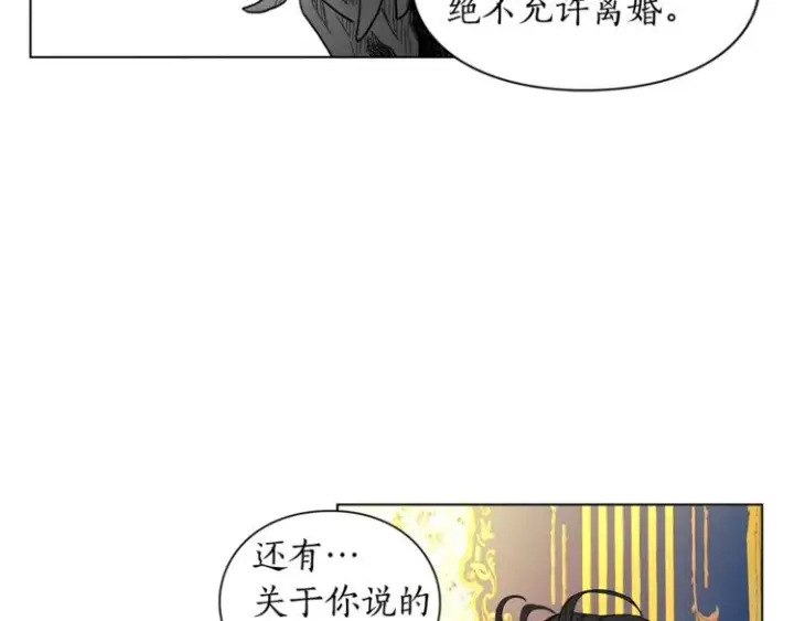漫画《露西亚-攻略公爵计划》第7话 古怪的契约条件第61张图