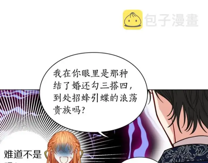 漫画《露西亚-攻略公爵计划》第7话 古怪的契约条件第63张图