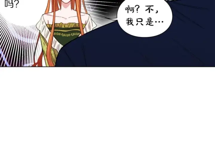 漫画《露西亚-攻略公爵计划》第7话 古怪的契约条件第64张图