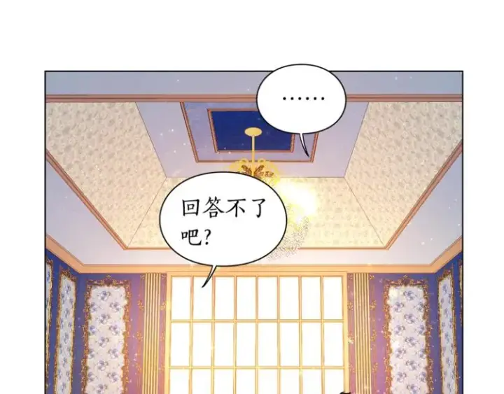 漫画《露西亚-攻略公爵计划》第7话 古怪的契约条件第68张图