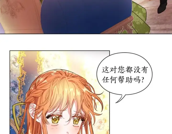 漫画《露西亚-攻略公爵计划》第7话 古怪的契约条件第77张图