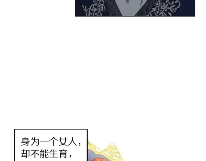 漫画《露西亚-攻略公爵计划》第7话 古怪的契约条件第80张图