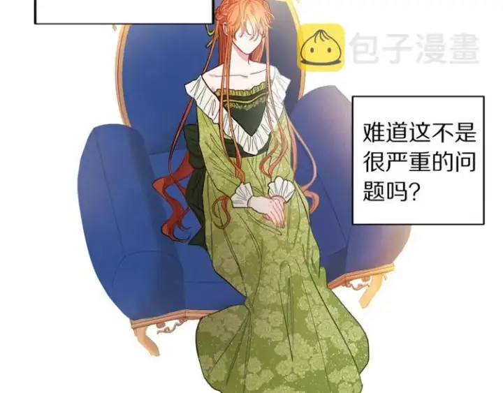 漫画《露西亚-攻略公爵计划》第7话 古怪的契约条件第81张图