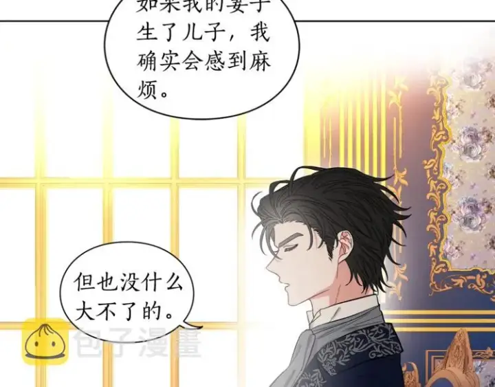 漫画《露西亚-攻略公爵计划》第7话 古怪的契约条件第86张图