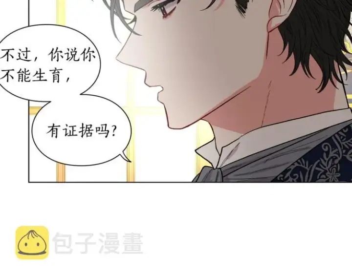 漫画《露西亚-攻略公爵计划》第7话 古怪的契约条件第88张图