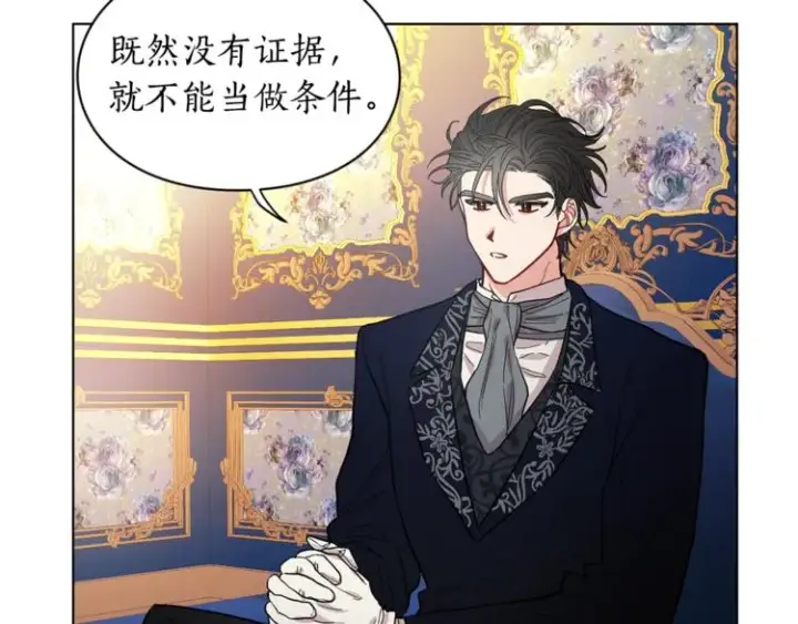 漫画《露西亚-攻略公爵计划》第7话 古怪的契约条件第91张图