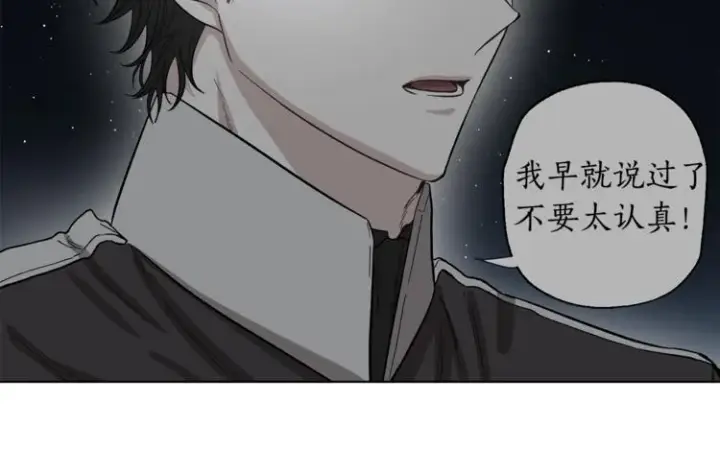 漫画《露西亚-攻略公爵计划》第7话 古怪的契约条件第97张图