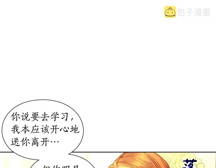 《露西亚-攻略公爵计划》第106话 入籍图101