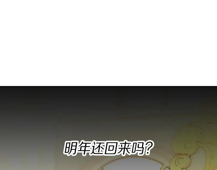 《露西亚-攻略公爵计划》第106话 入籍图105