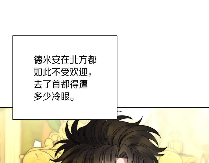 《露西亚-攻略公爵计划》第106话 入籍图112