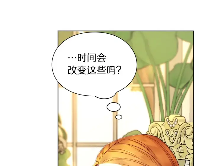 《露西亚-攻略公爵计划》第106话 入籍图115