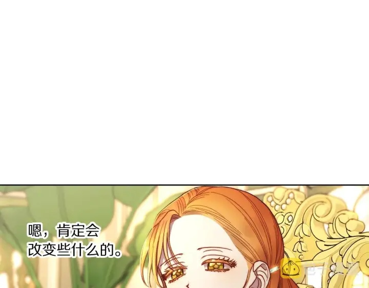 《露西亚-攻略公爵计划》第106话 入籍图124