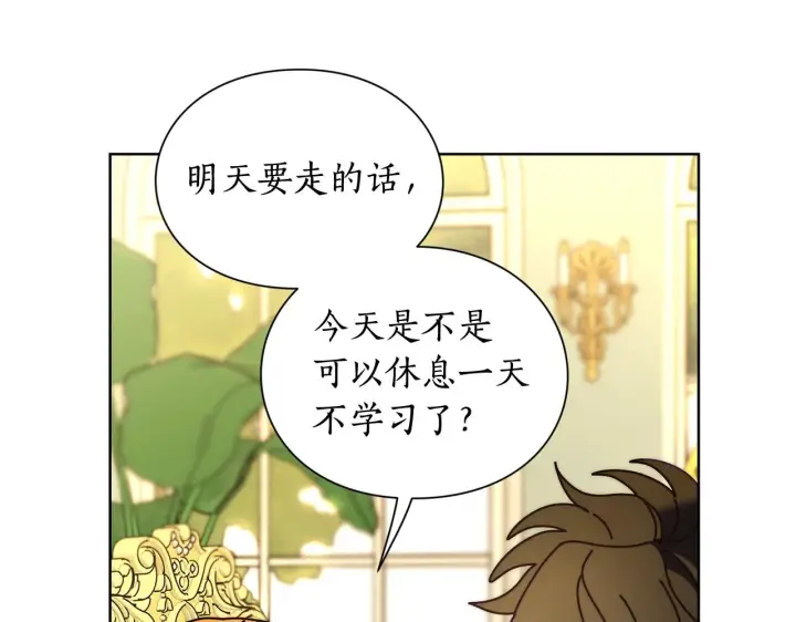 《露西亚-攻略公爵计划》第106话 入籍图127