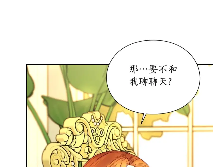 《露西亚-攻略公爵计划》第106话 入籍图130