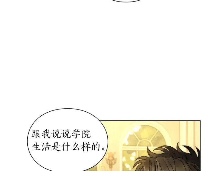 《露西亚-攻略公爵计划》第106话 入籍图134