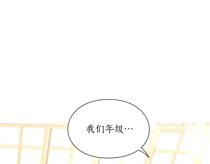 《露西亚-攻略公爵计划》第106话 入籍图139