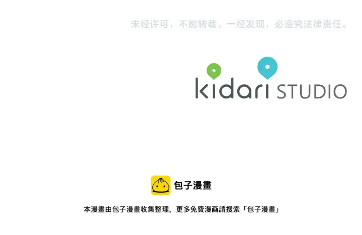 《露西亚-攻略公爵计划》第106话 入籍图151