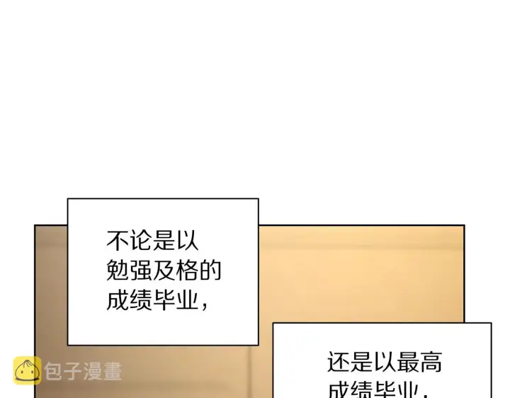 《露西亚-攻略公爵计划》第106话 入籍图16