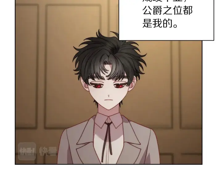 《露西亚-攻略公爵计划》第106话 入籍图17