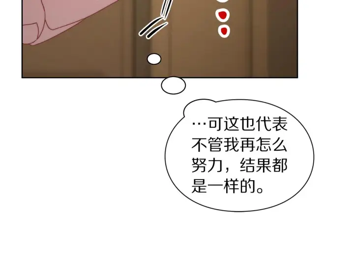 《露西亚-攻略公爵计划》第106话 入籍图20