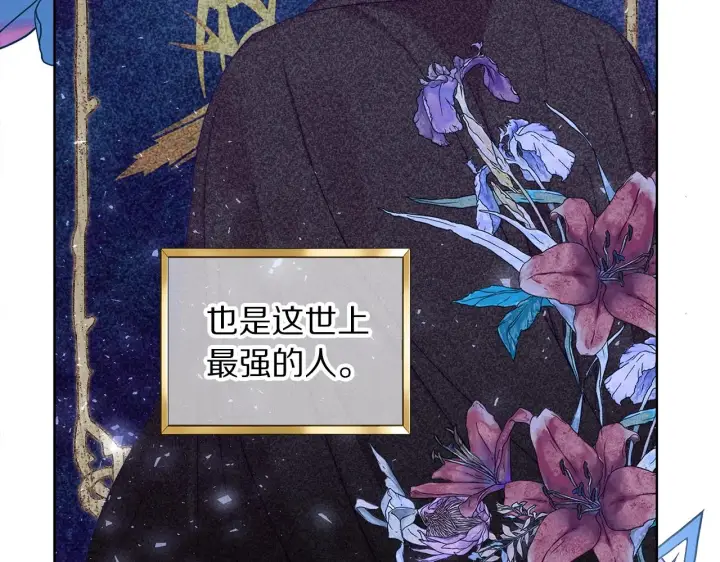 《露西亚-攻略公爵计划》第106话 入籍图26