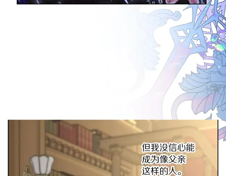 《露西亚-攻略公爵计划》第106话 入籍图27