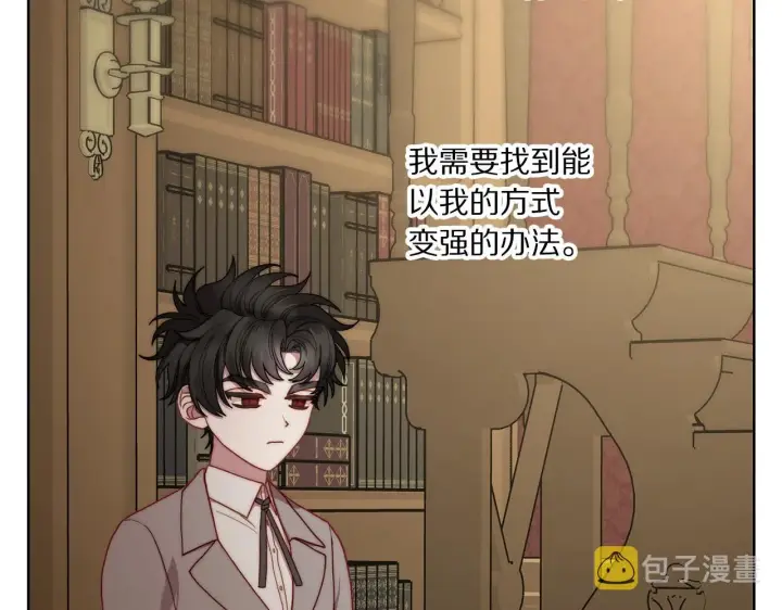 《露西亚-攻略公爵计划》第106话 入籍图28