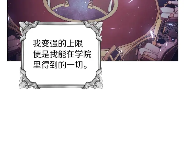 《露西亚-攻略公爵计划》第106话 入籍图31