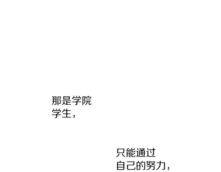 《露西亚-攻略公爵计划》第106话 入籍图32
