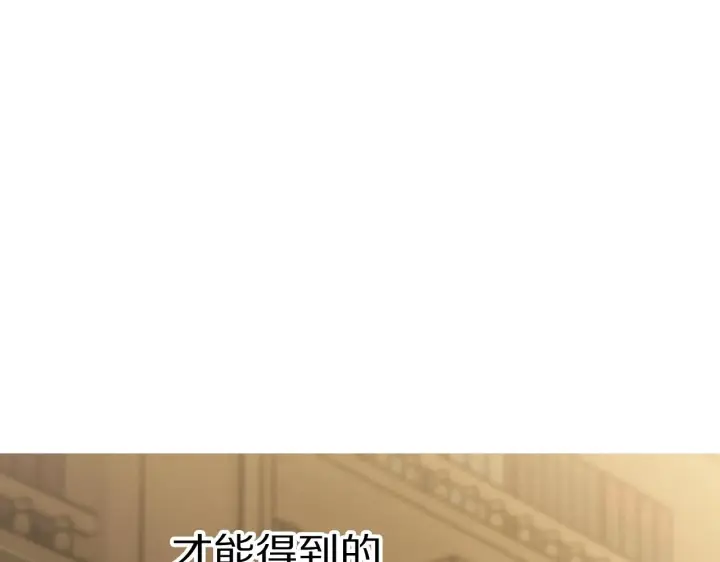 《露西亚-攻略公爵计划》第106话 入籍图33