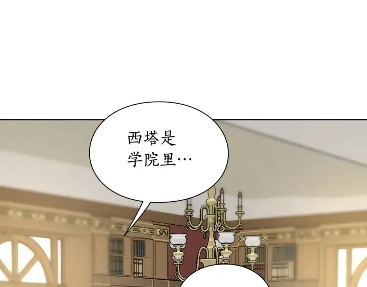 《露西亚-攻略公爵计划》第106话 入籍图40