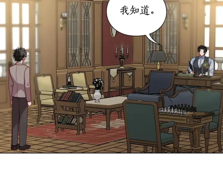 《露西亚-攻略公爵计划》第106话 入籍图41