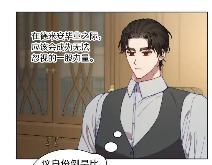 《露西亚-攻略公爵计划》第106话 入籍图46