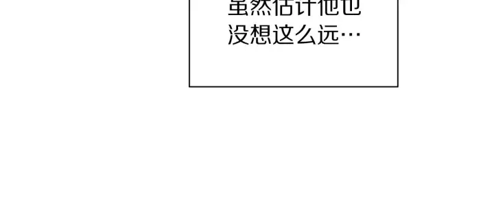 《露西亚-攻略公爵计划》第106话 入籍图49