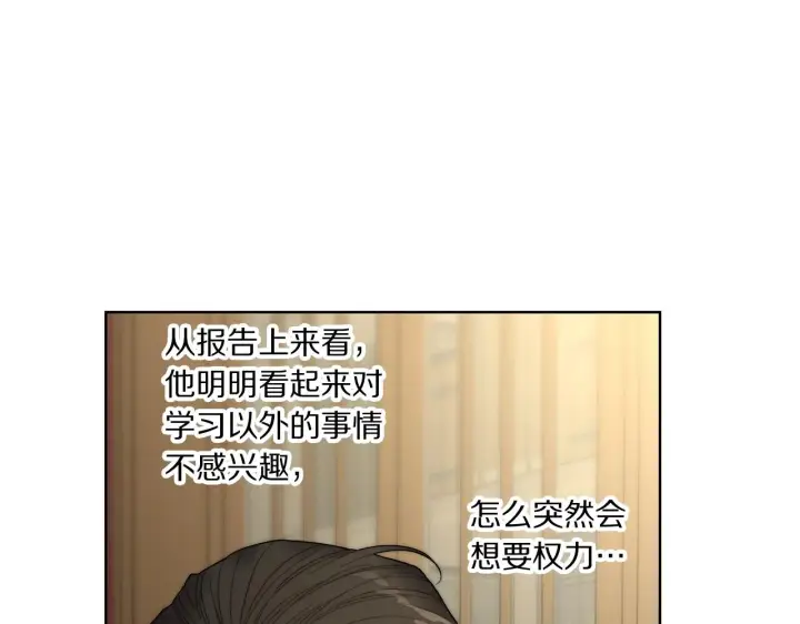 《露西亚-攻略公爵计划》第106话 入籍图50