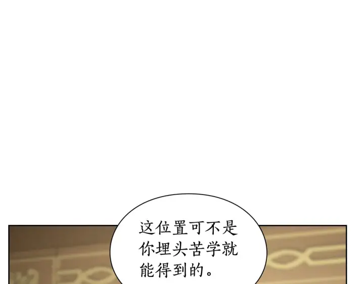 《露西亚-攻略公爵计划》第106话 入籍图52