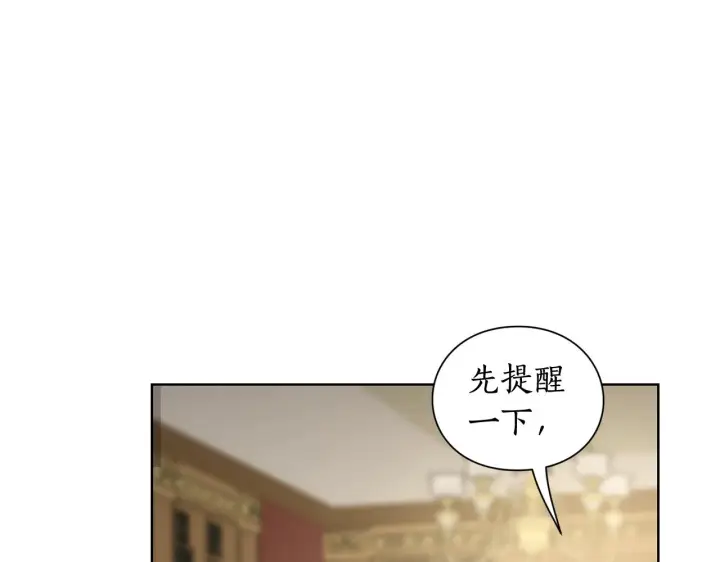 《露西亚-攻略公爵计划》第106话 入籍图54