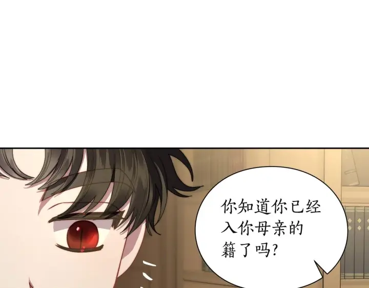 《露西亚-攻略公爵计划》第106话 入籍图57