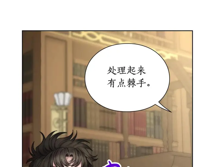 《露西亚-攻略公爵计划》第106话 入籍图66