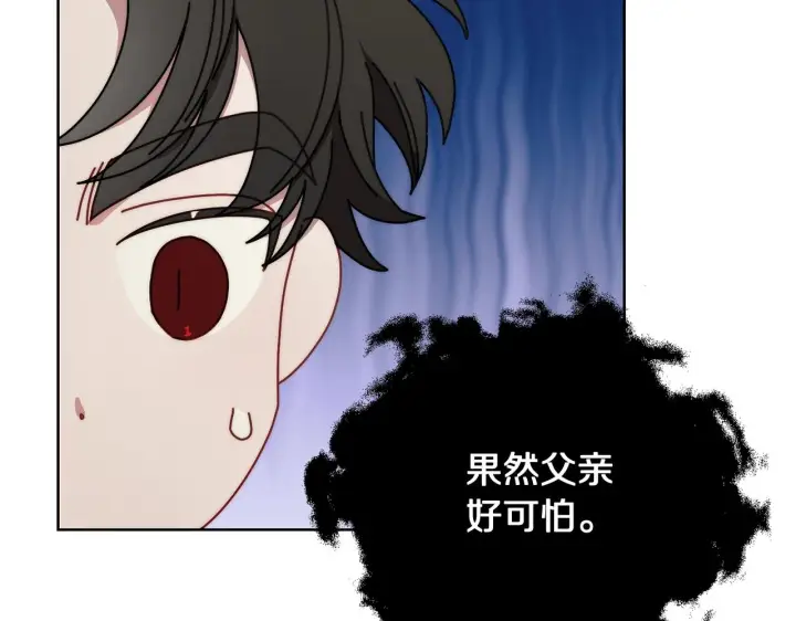 《露西亚-攻略公爵计划》第106话 入籍图72
