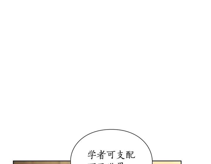 《露西亚-攻略公爵计划》第106话 入籍图8