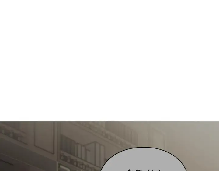 《露西亚-攻略公爵计划》第106话 入籍图83
