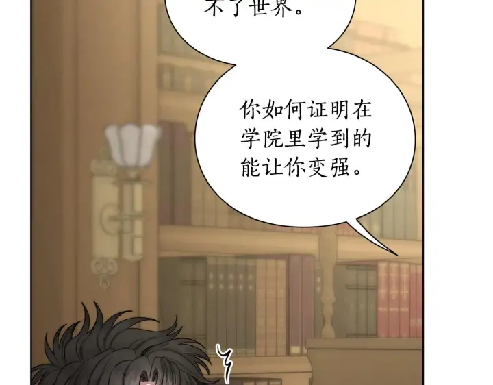 《露西亚-攻略公爵计划》第106话 入籍图9